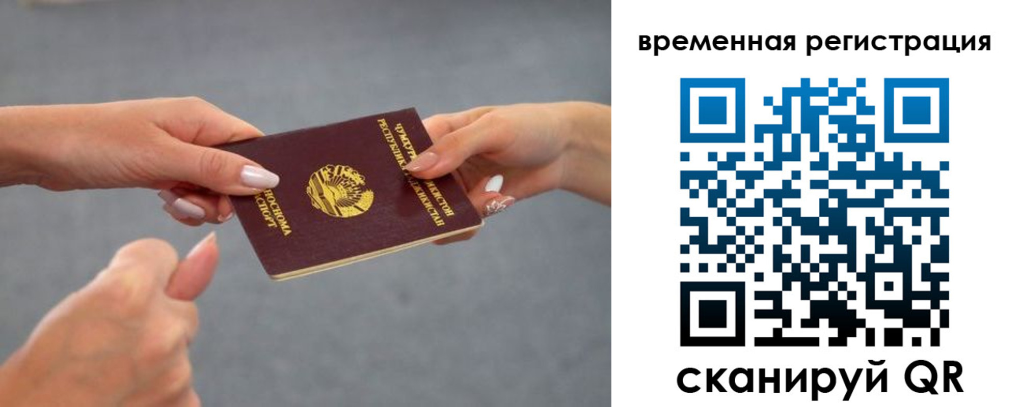 временная регистрация для школы в Льгове